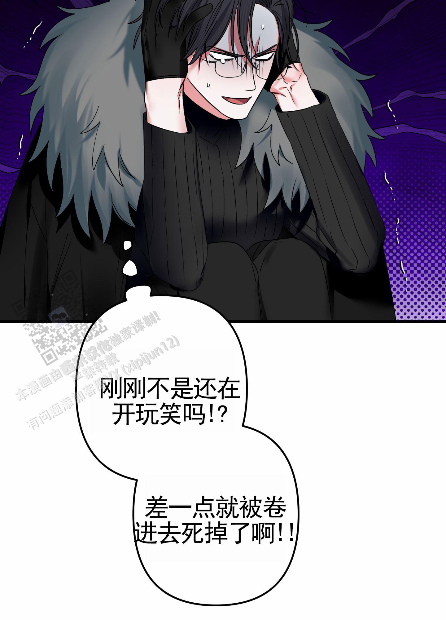 无效觉醒漫画,第6话4图