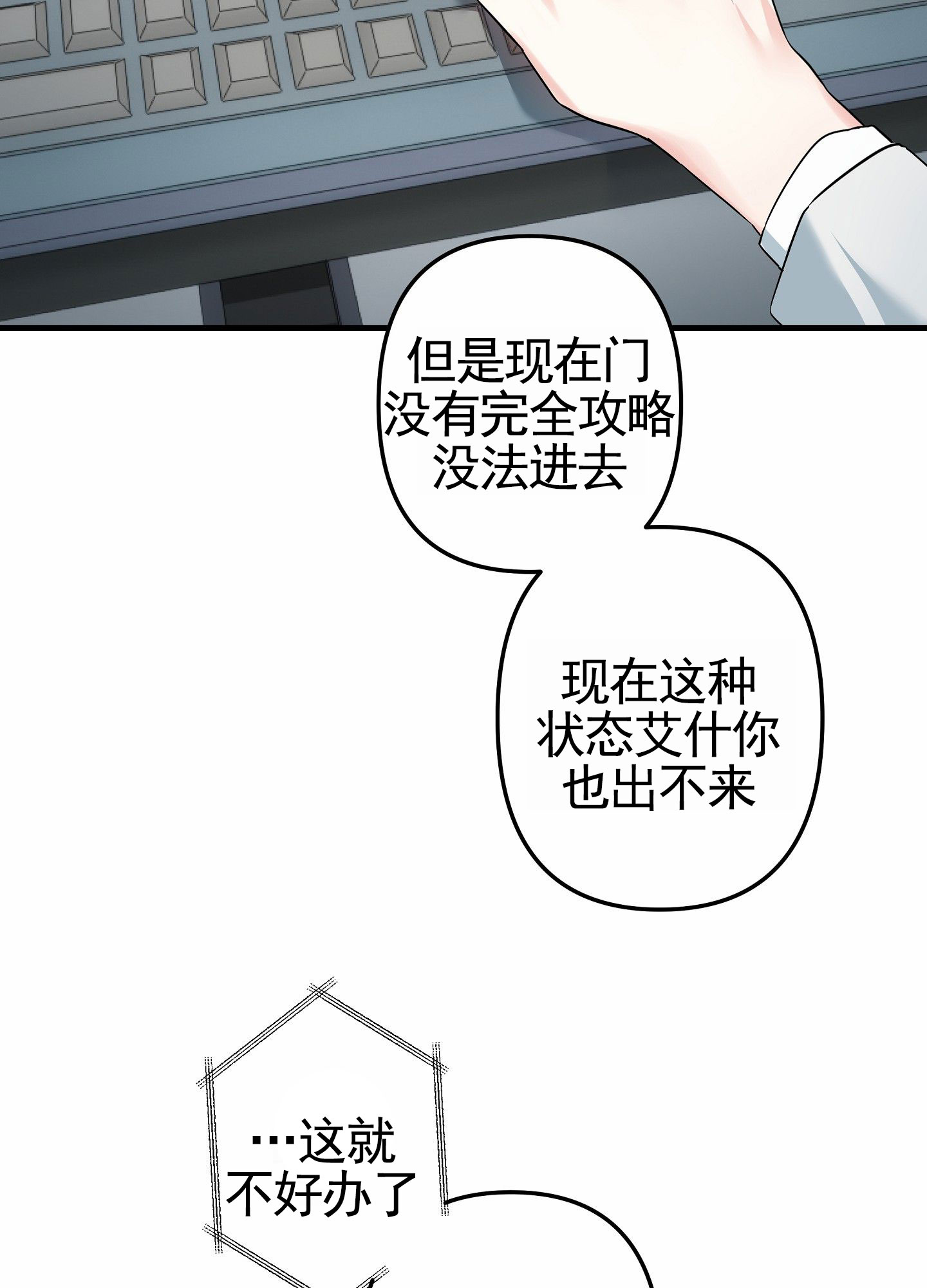 无效觉醒漫画,第2话3图