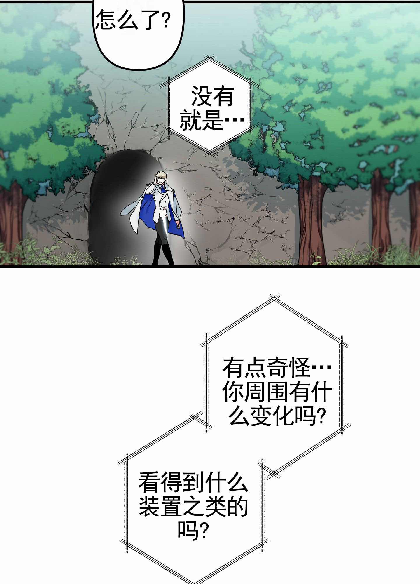 无效觉醒漫画,第2话5图