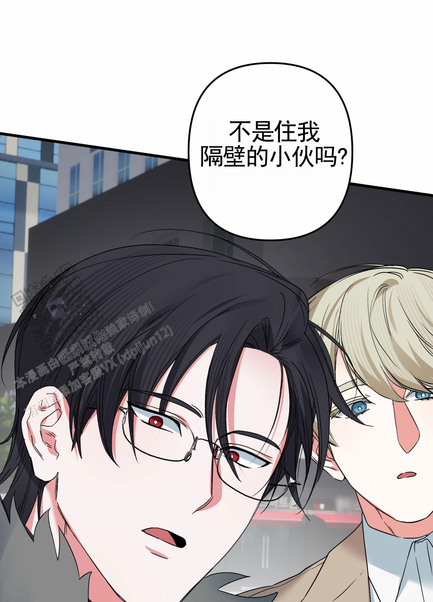 无效觉醒漫画,第7话3图