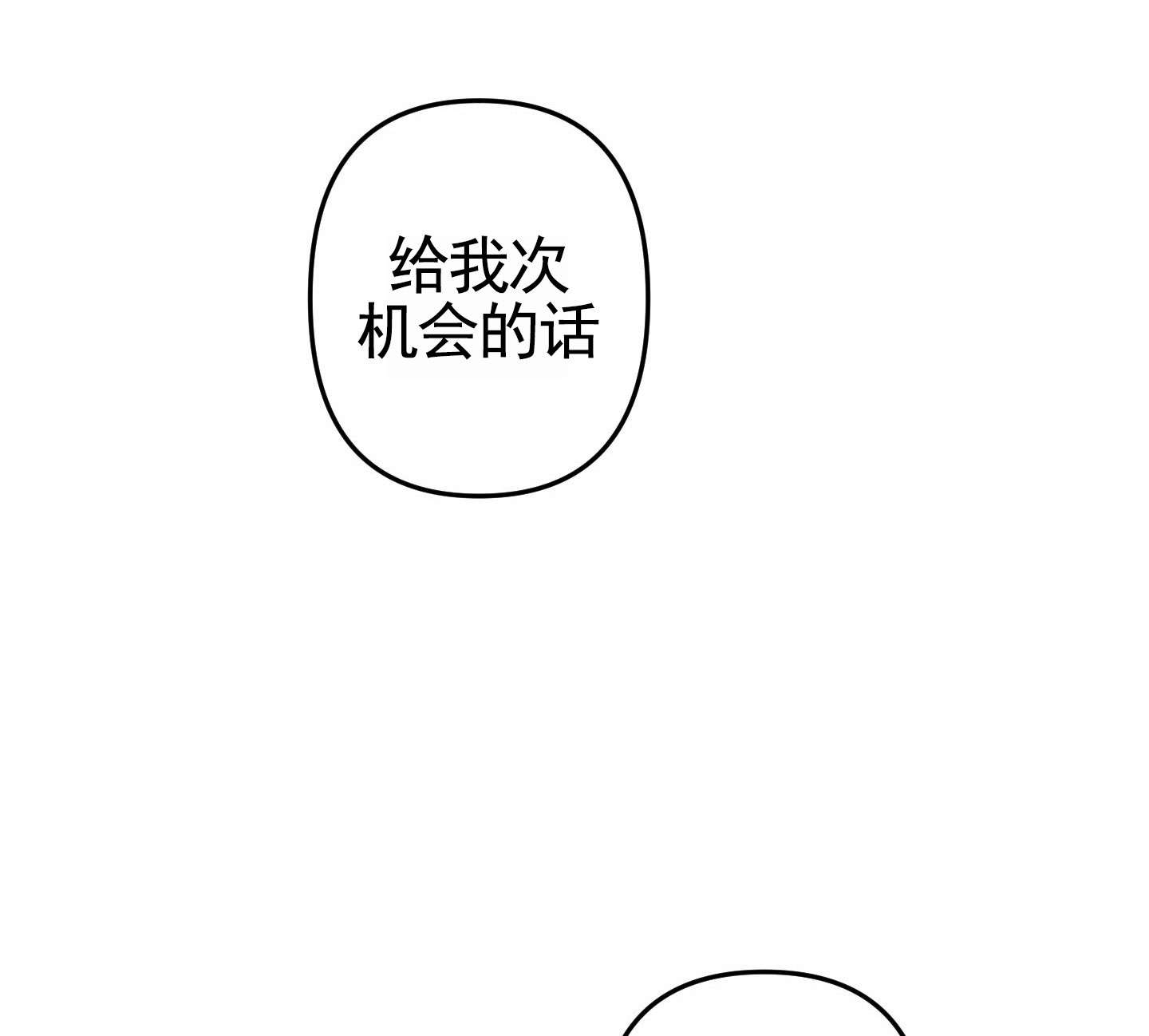 无效觉醒漫画,第3话1图