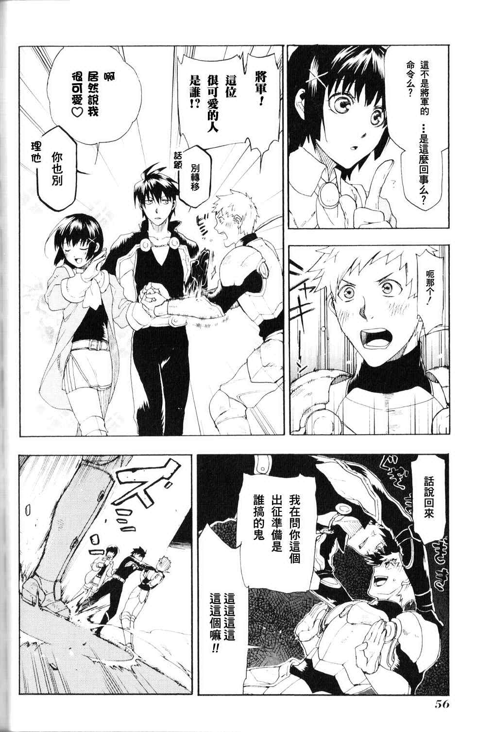 雷恩Rain漫画,第2话5图