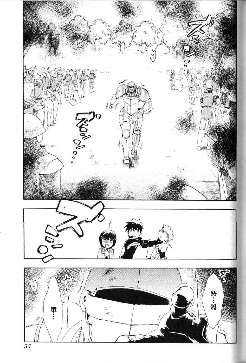 雷恩Rain漫画,第2话1图