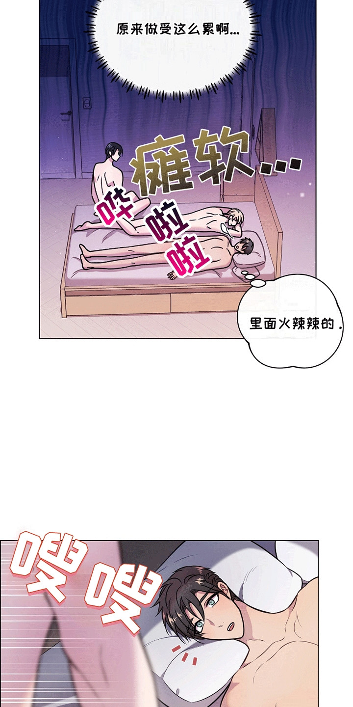 男配陷进修罗场漫画,第9话2图