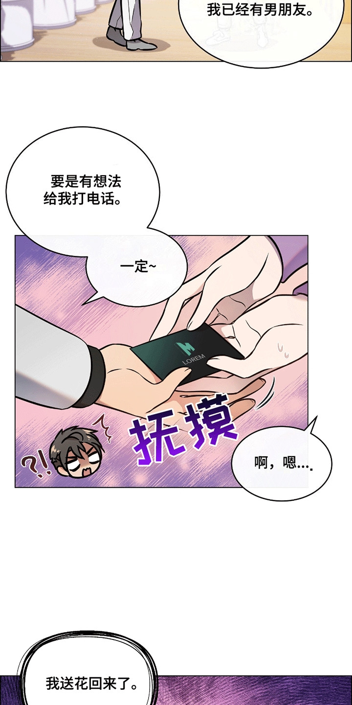 男配陷进修罗场漫画,第10话4图