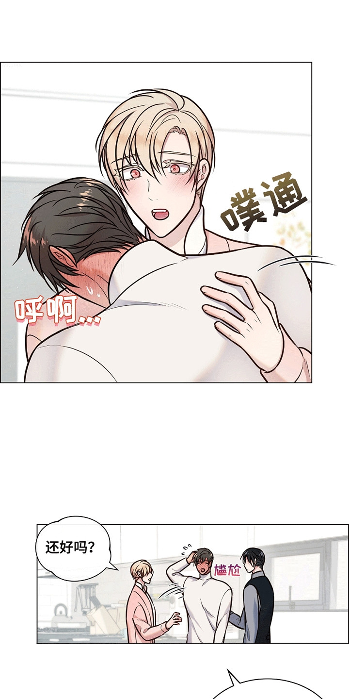 男配救赎偏执反派漫画,第4话1图