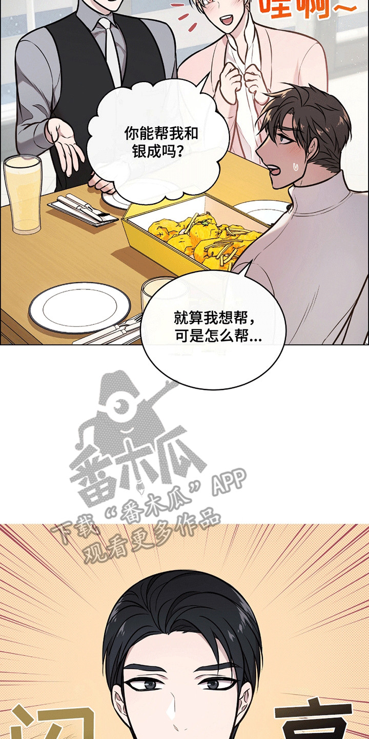 男配陷进修罗场漫画漫画,第3话5图