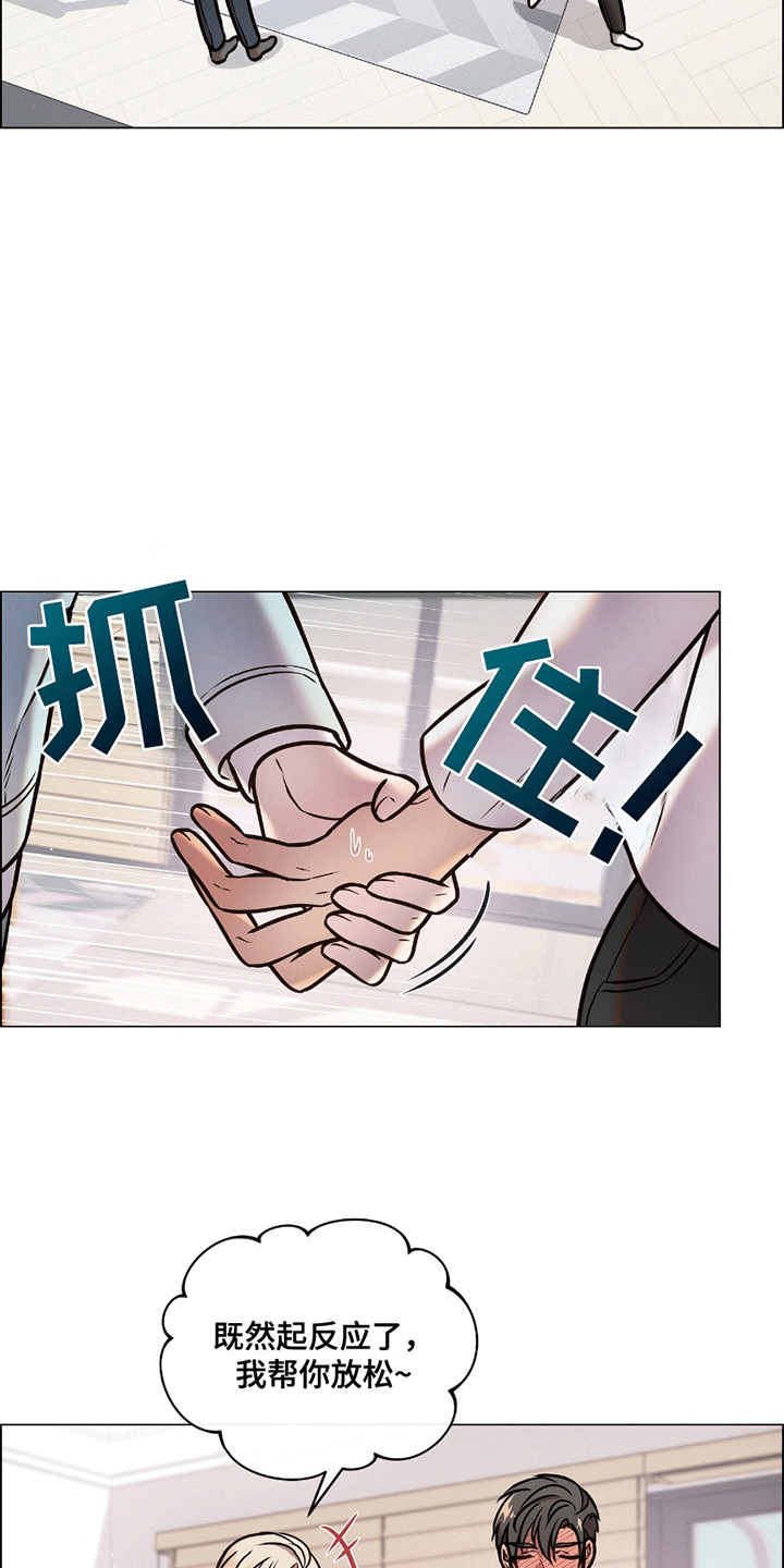 男配陷进修罗场漫画,第7话1图