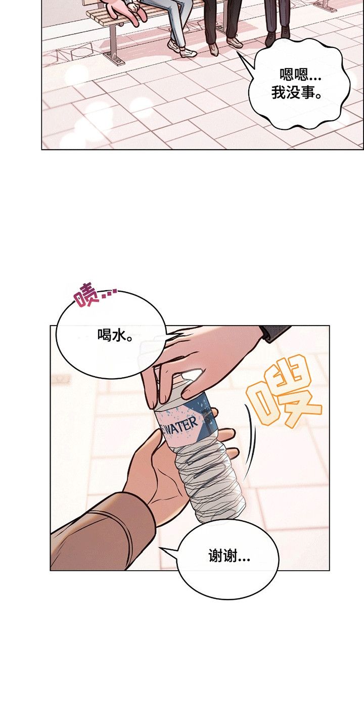 男配陷进修罗场漫画,第6话5图