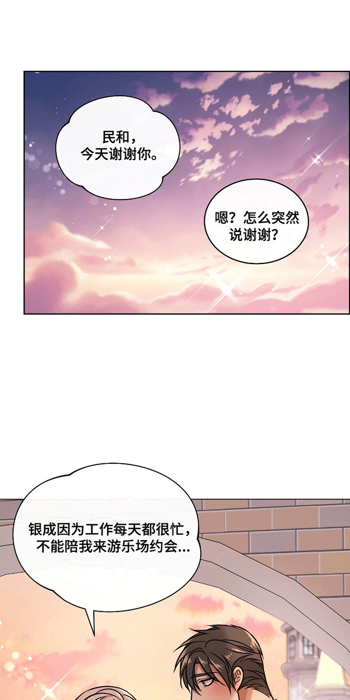 男配陷进修罗场漫画,第6话4图