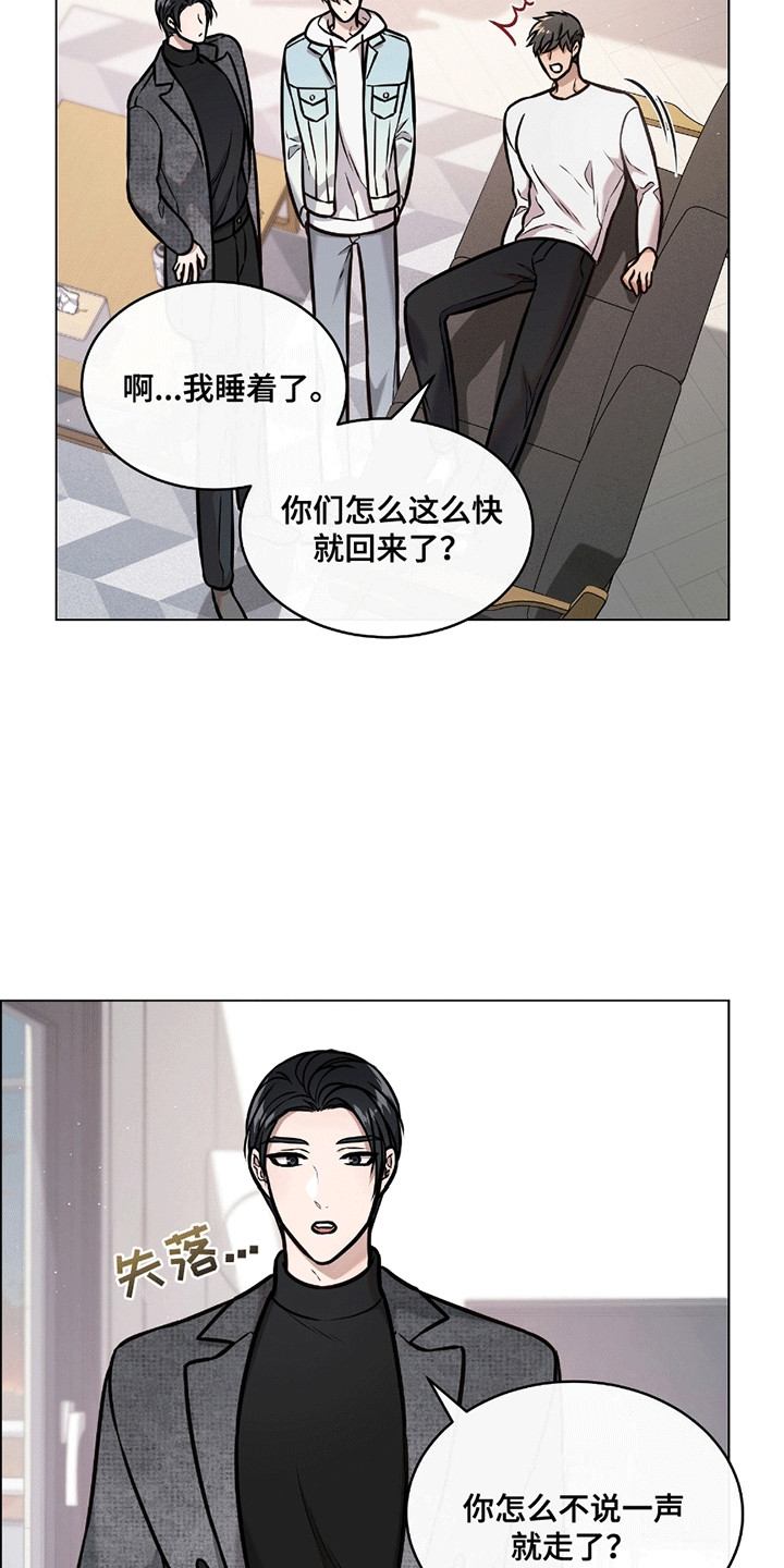 男配陷进修罗场漫画,第7话5图