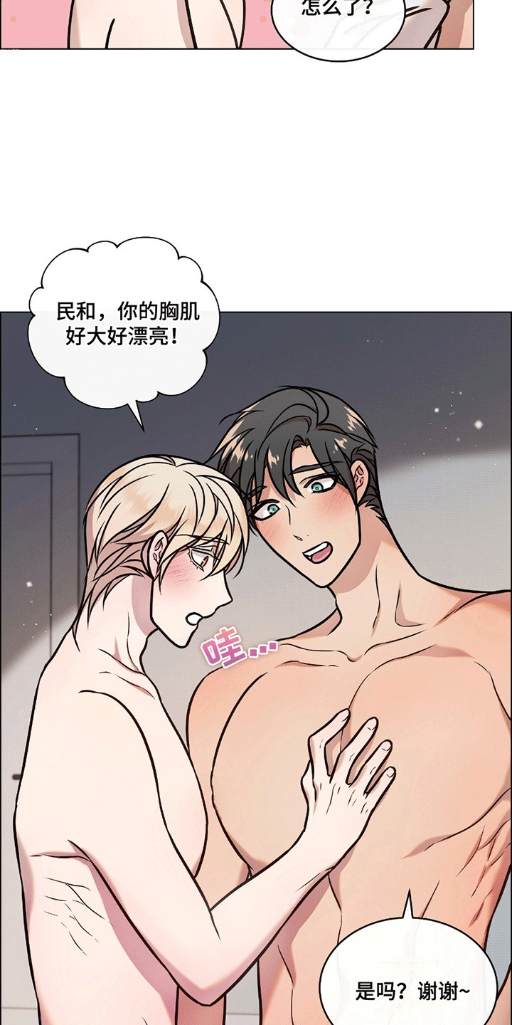 男配救赎偏执反派漫画,第8话3图