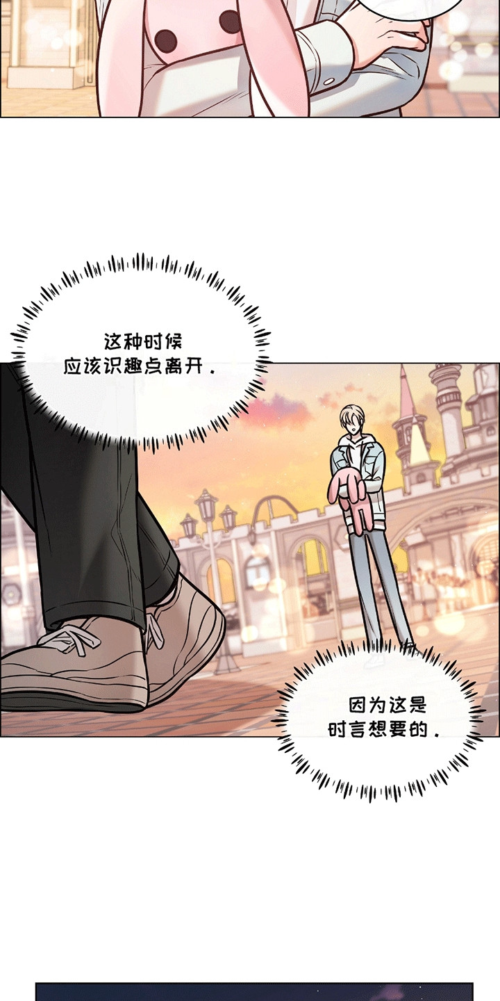 男配陷进修罗场漫画,第6话4图