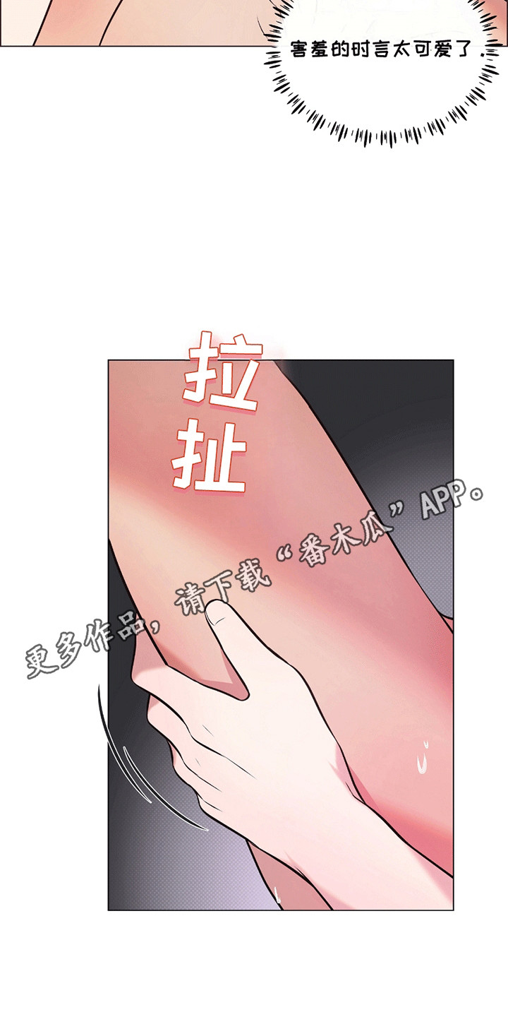 男配强势回归漫画,第9话5图