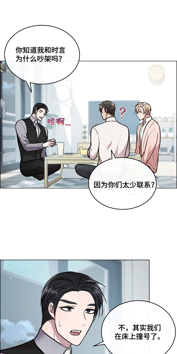 男配陷进修罗场漫画免费观看漫画,第3话1图