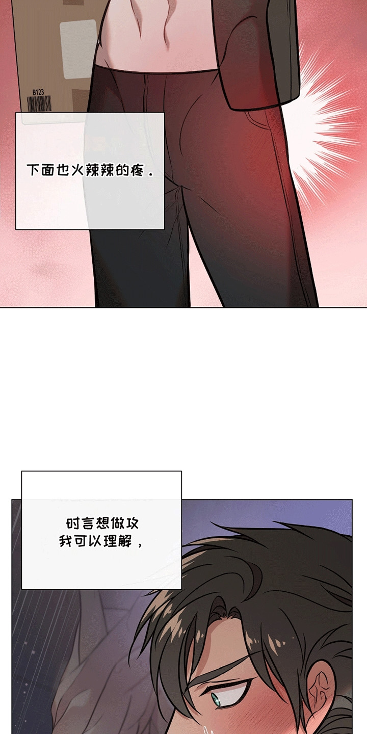 男配陷进修罗场漫画还叫什么漫画,第10话5图