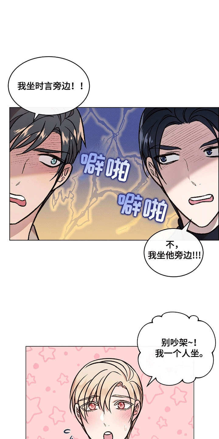 男配陷进修罗场漫画,第6话2图