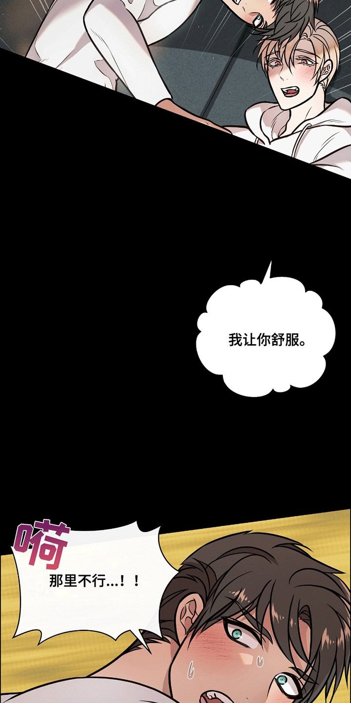 男配陷进修罗场漫画,第7话2图