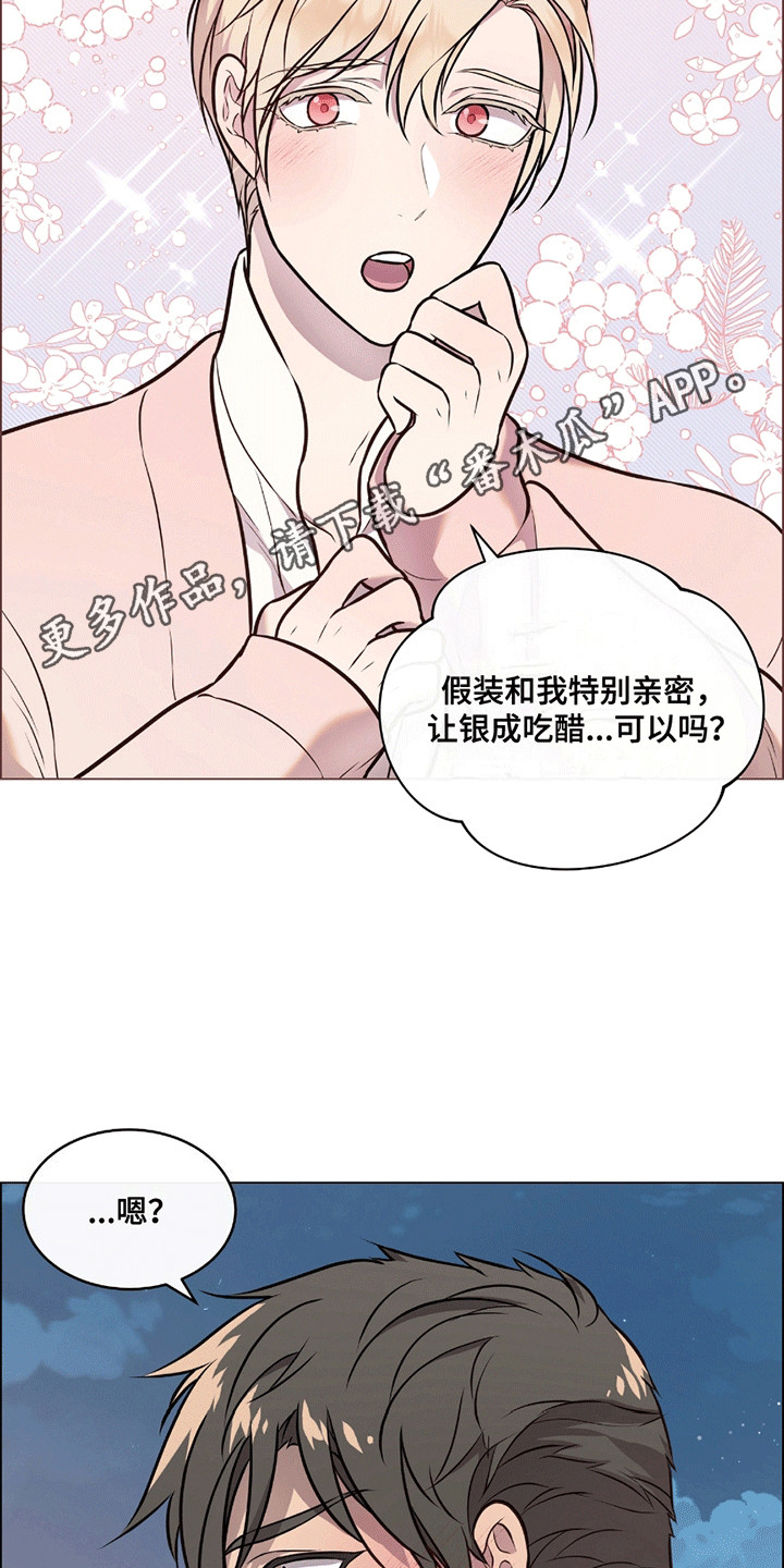 男配陷进修罗场漫画,第2话2图