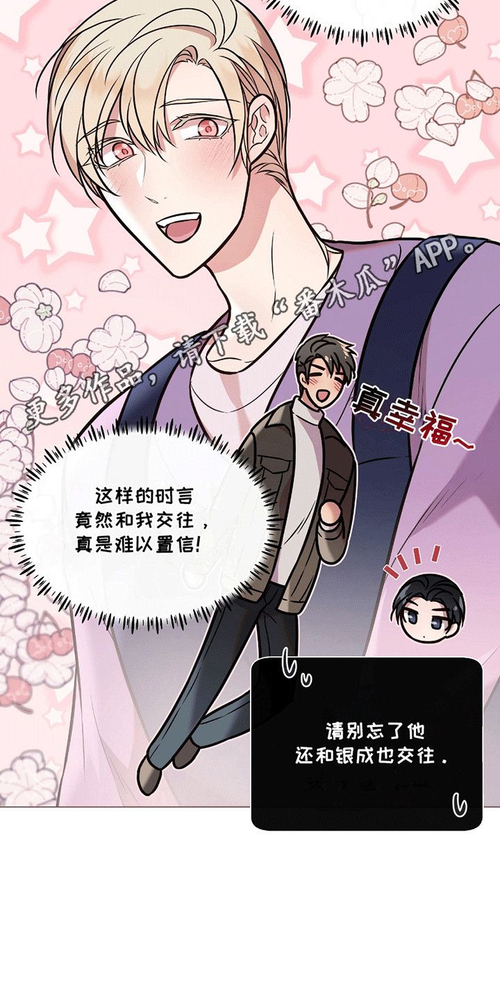 男配陷进修罗场漫画,第10话2图