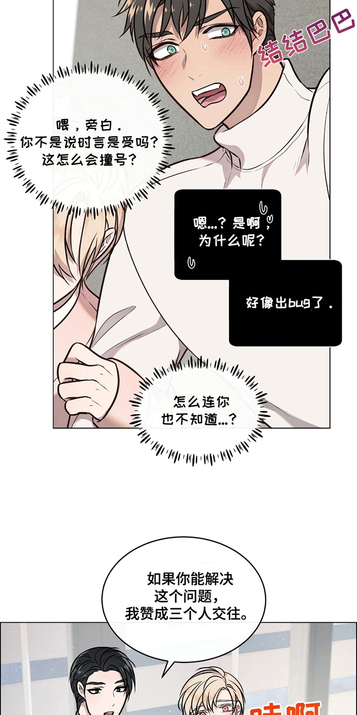 男配陷进修罗场漫画漫画,第3话4图