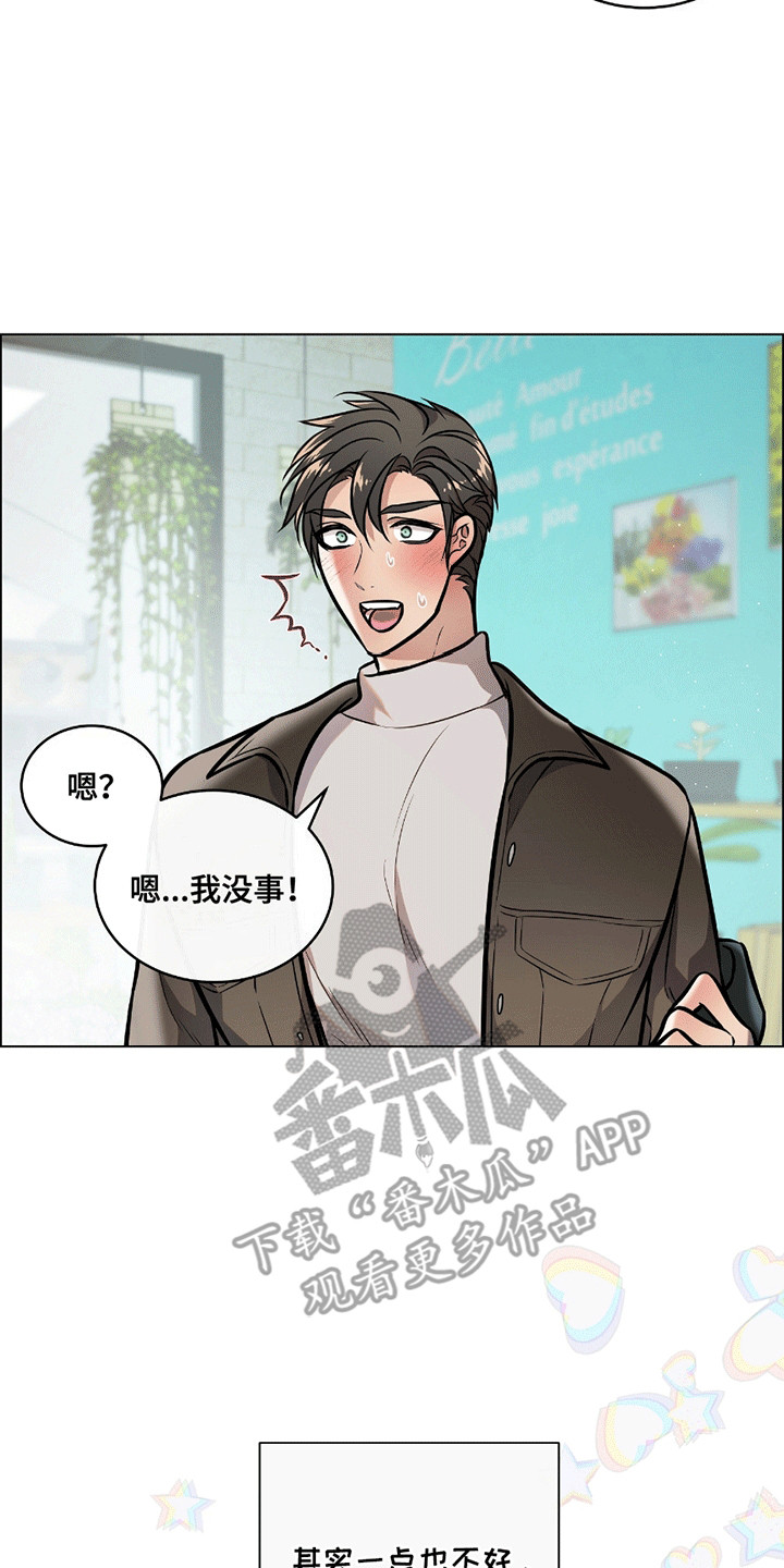 男配陷进修罗场漫画还叫什么漫画,第10话3图