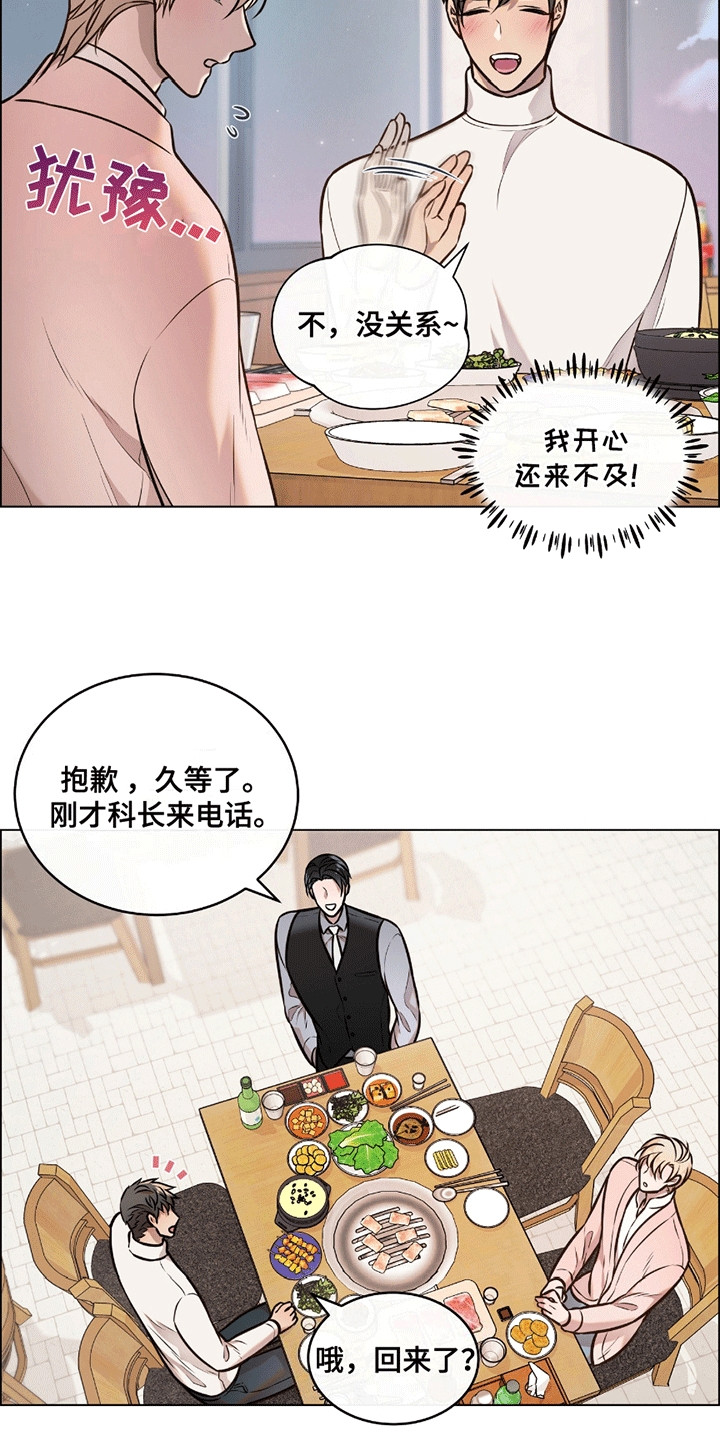 男配陷进修罗场漫画,第2话2图