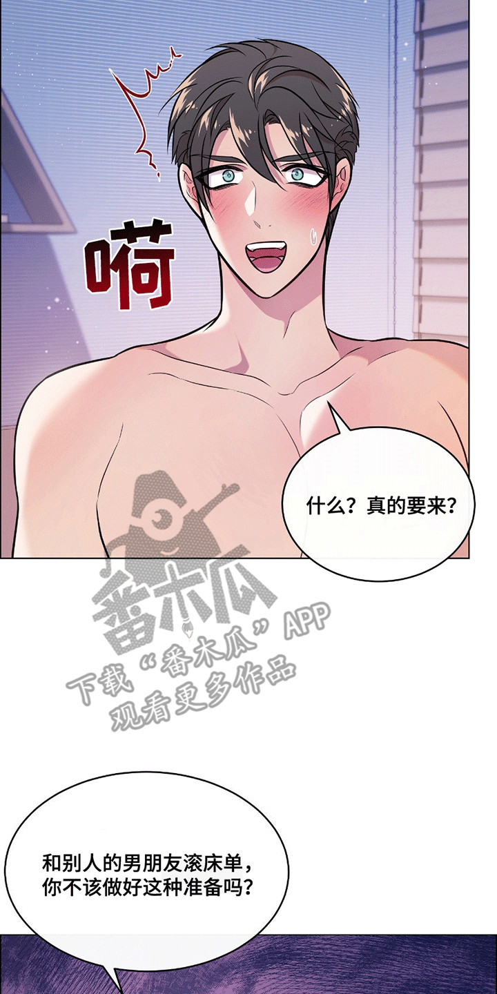 男配陷进修罗场漫画,第9话4图