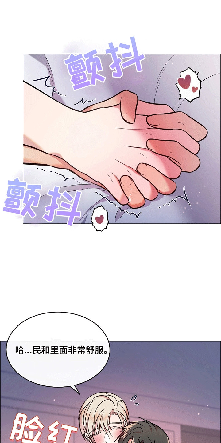 男配强势回归漫画,第9话3图