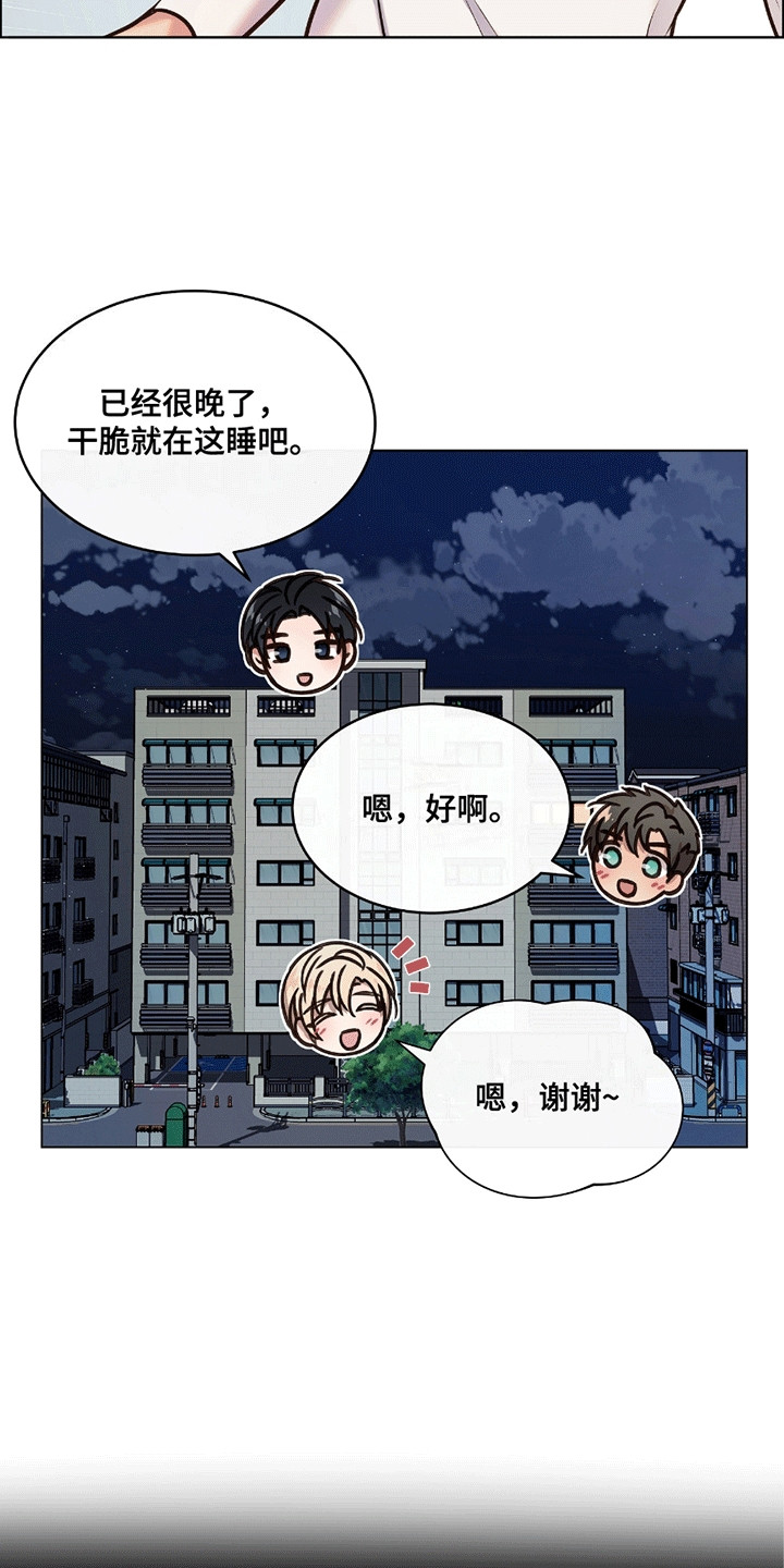 男配救赎偏执反派漫画,第4话4图