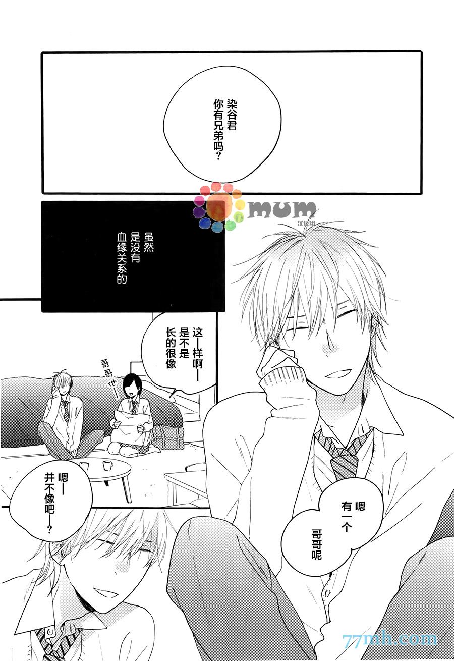 夜之书页漫画,第3话3图