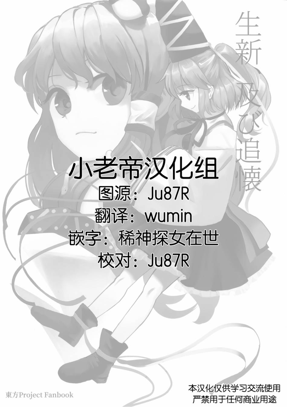 新生的现在，远古的回忆漫画,第1话2图