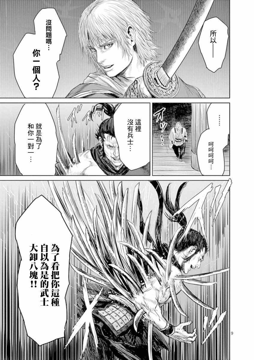 忍者敌漫画,第5话4图