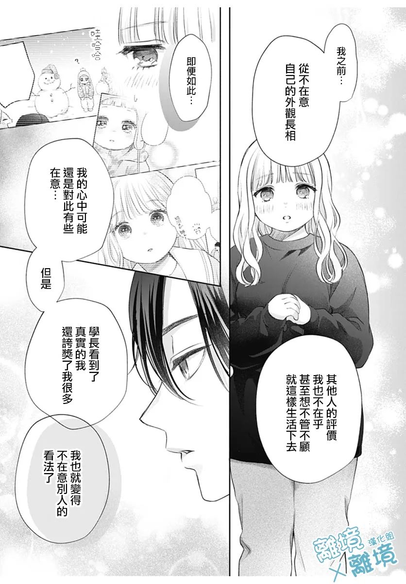 heavyXheavy漫画,第5话5图