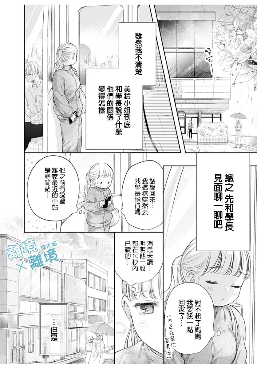 heavyXheavy漫画,第5话2图