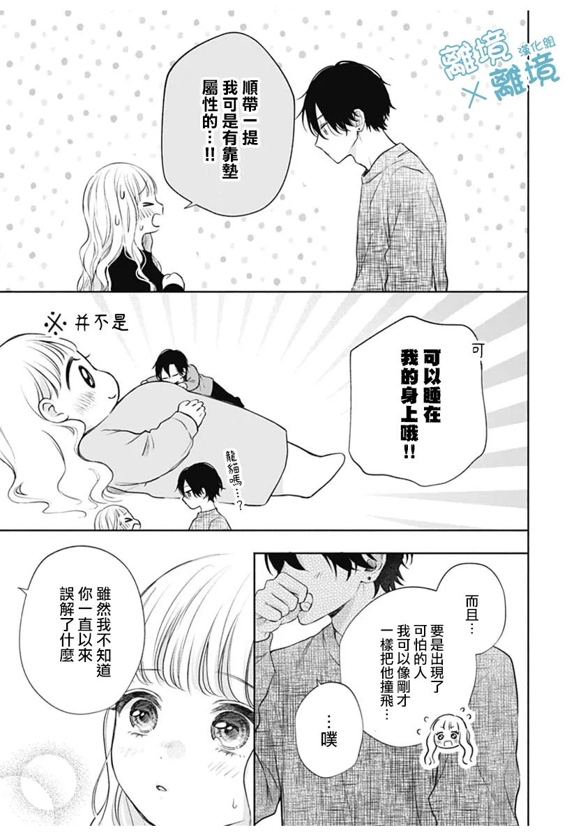 heavyXheavy漫画,第5话2图