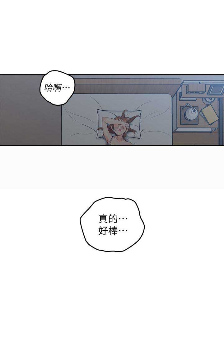 亲爱的大叔漫画,第4话3图