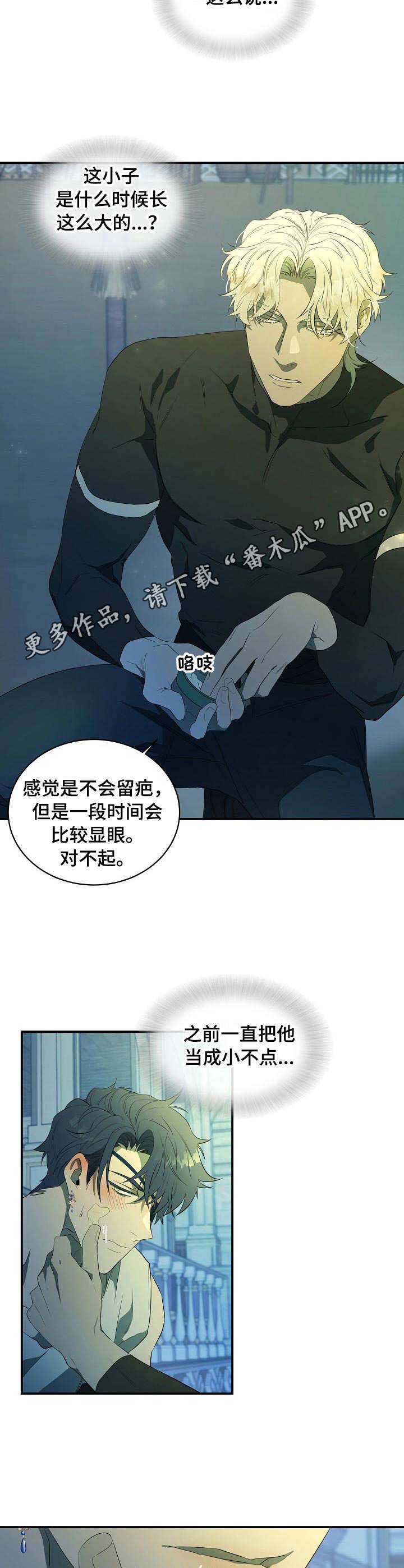 第7章：长大了0