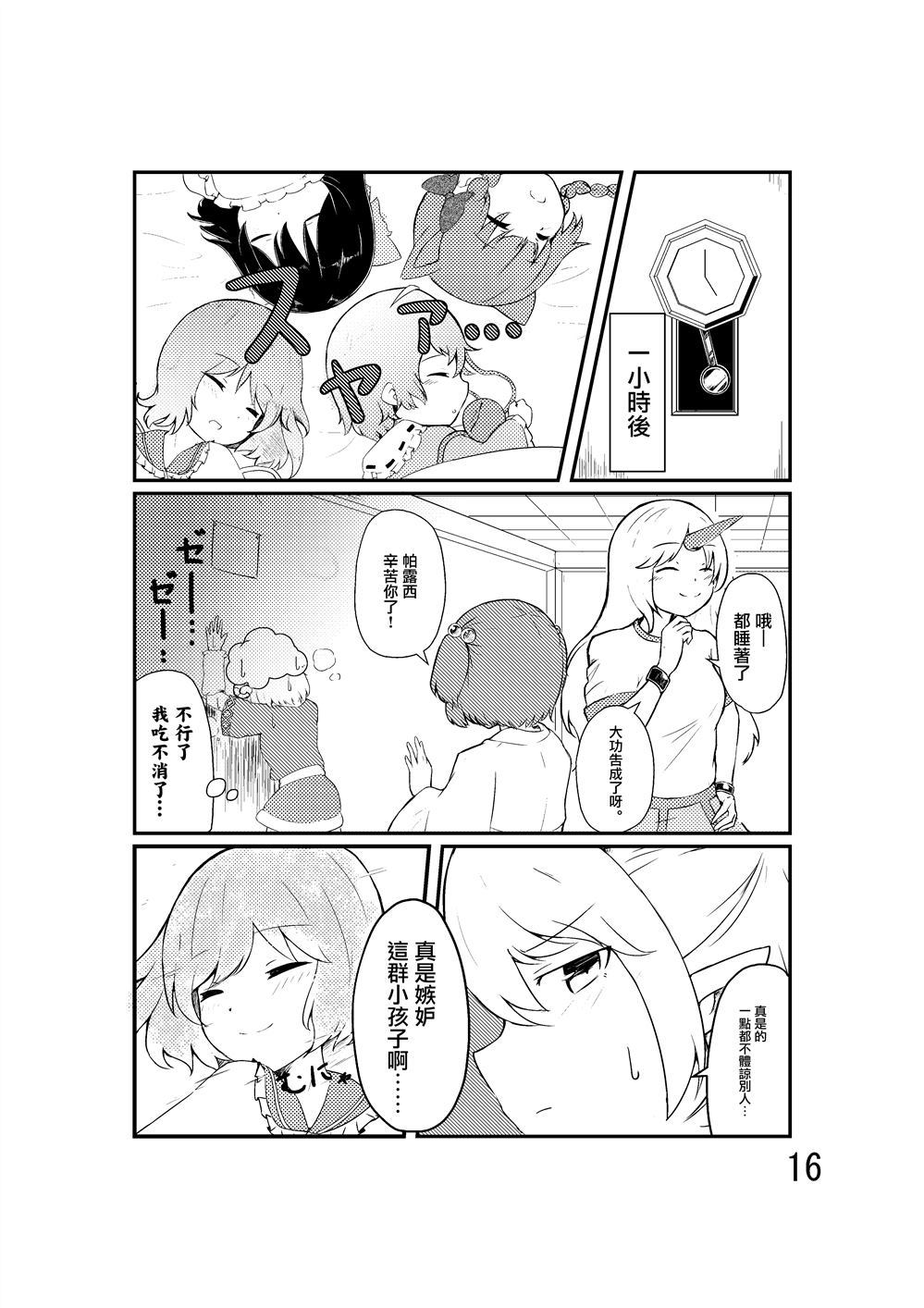 水桥托儿所漫画,第1话1图