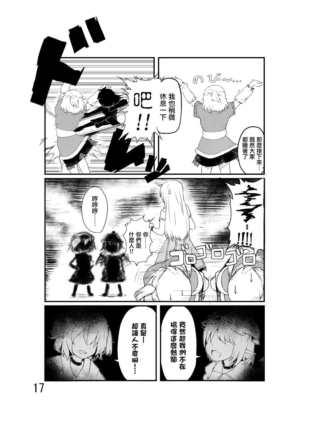 水桥托儿所漫画,第1话2图