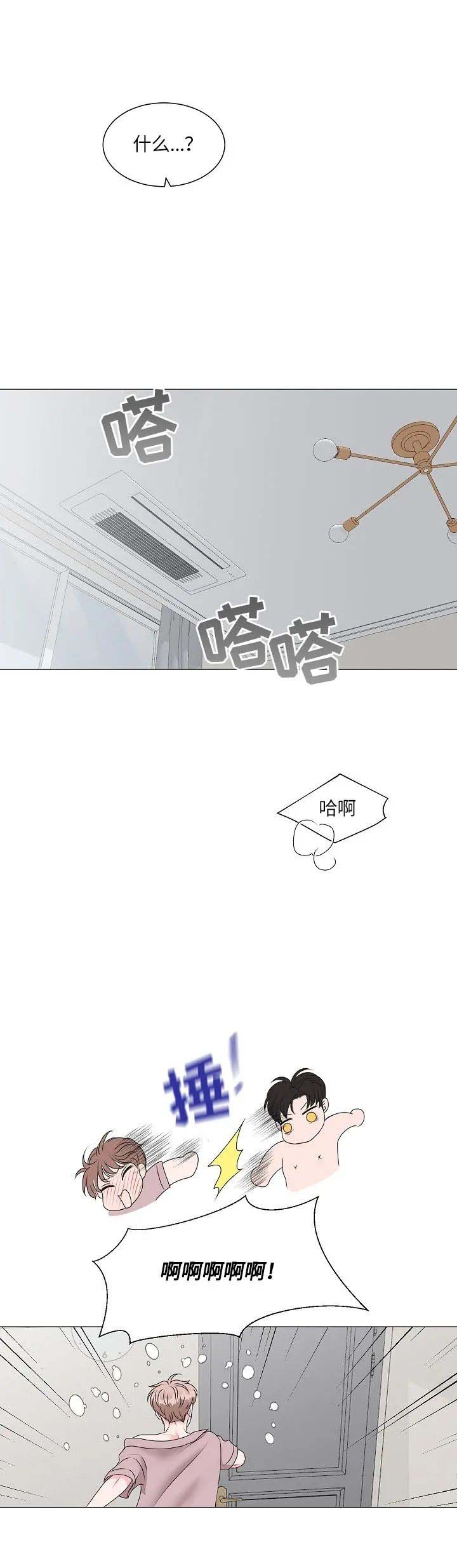 非凡的公主希瑞片头曲漫画,第11话1图