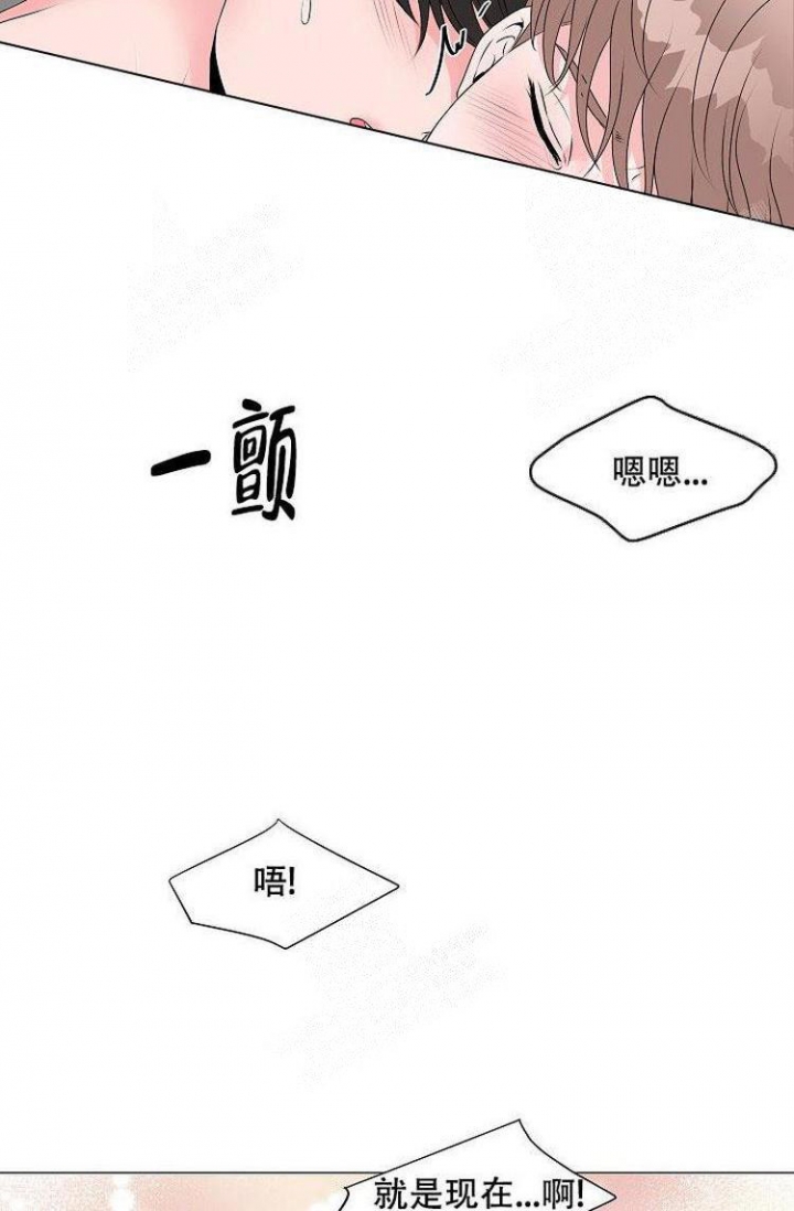 非凡的公主希瑞片头曲漫画,第11话2图