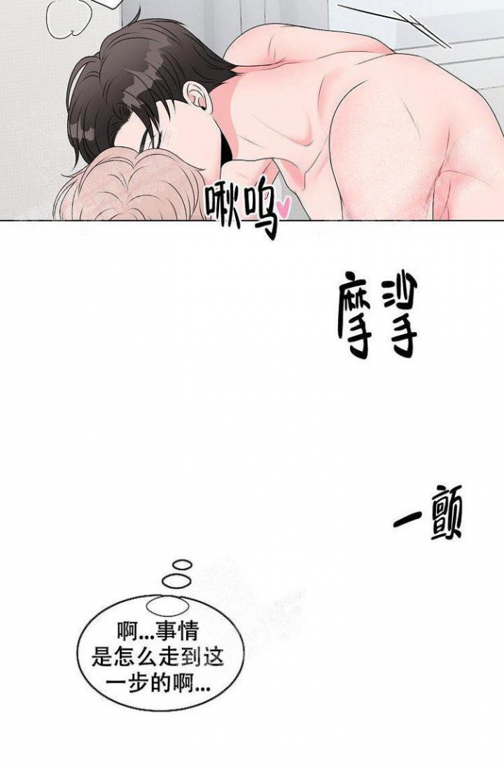 非凡的公主希瑞片头曲漫画,第11话3图