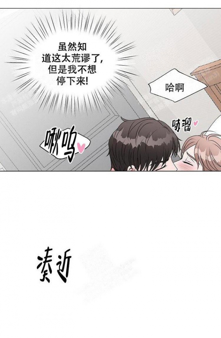 非凡的公主希瑞片头曲漫画,第11话5图