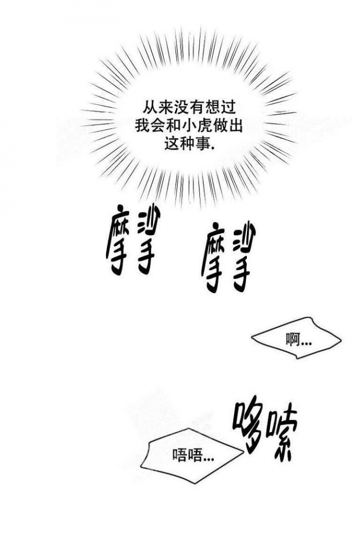 非凡的公主希瑞片头曲漫画,第11话4图