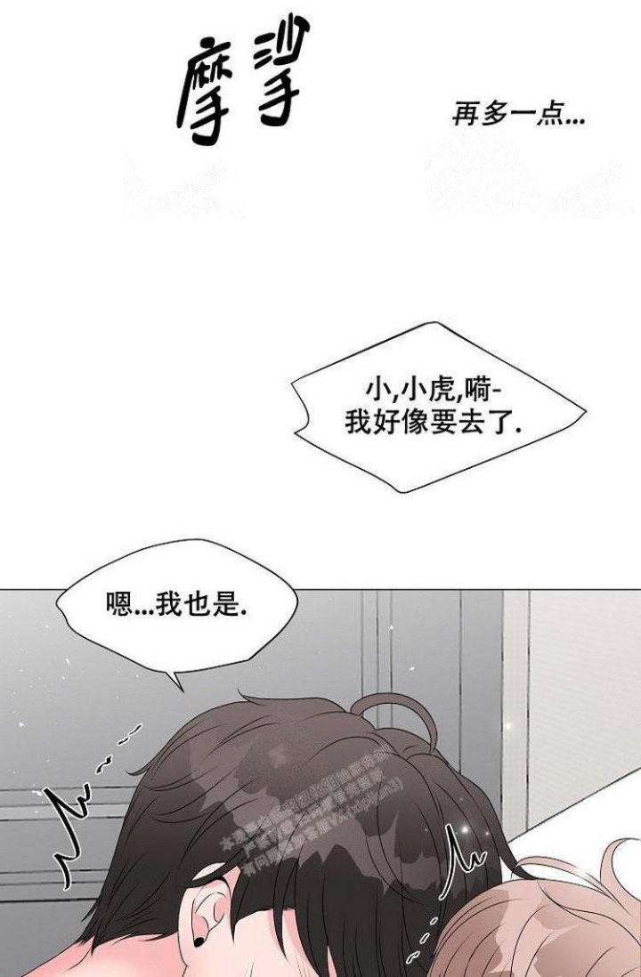 非凡的公主希瑞片头曲漫画,第11话1图