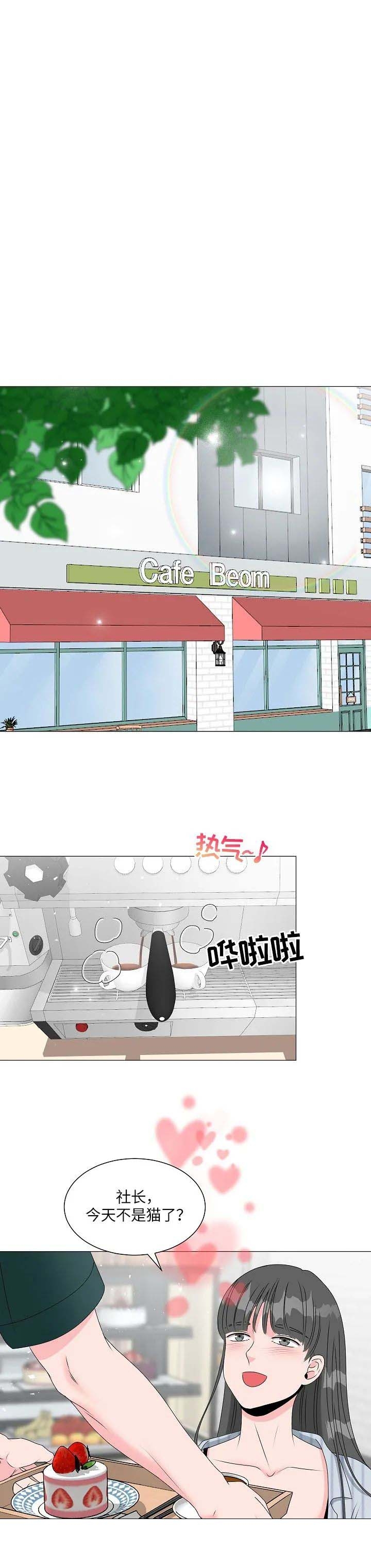 非凡的公主希瑞片头曲漫画,第11话5图