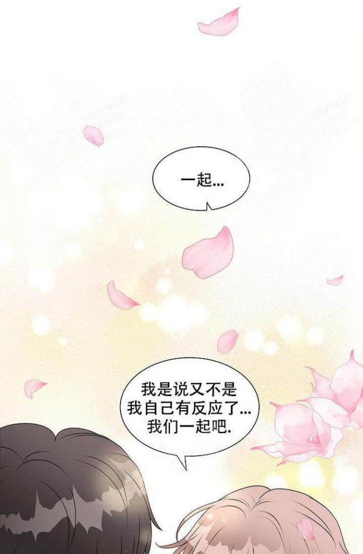 非凡的公主希瑞片头曲漫画,第11话4图