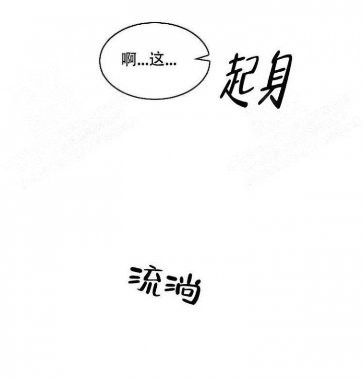 非凡的公主希瑞片头曲漫画,第11话5图