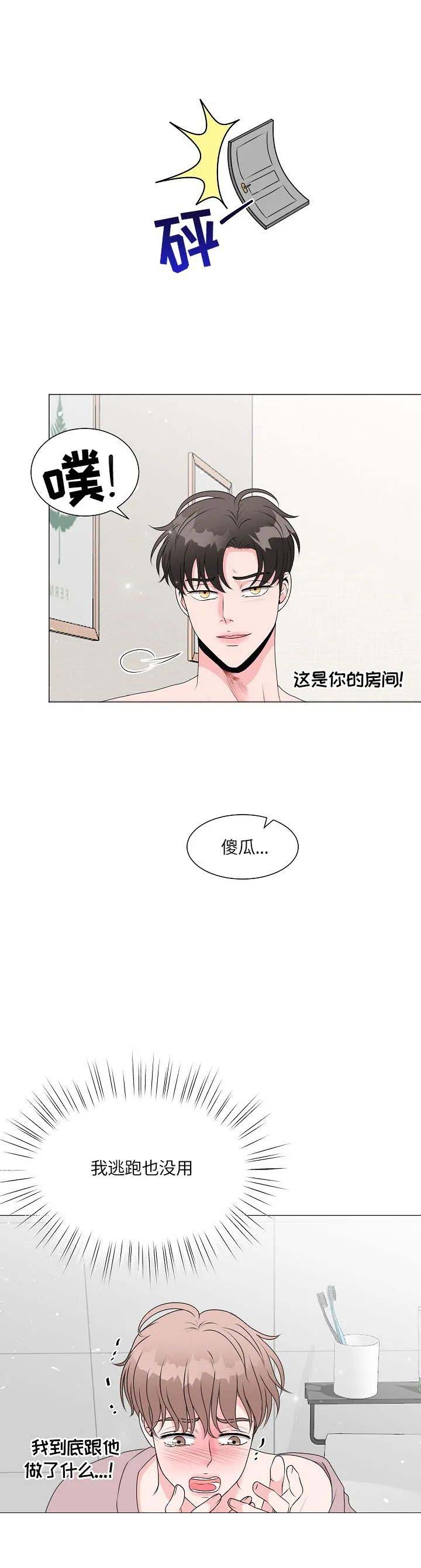 非凡的公主希瑞片头曲漫画,第11话3图